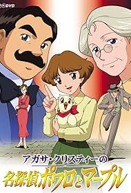 Agatha Christie no Meitantei Poirot to Marple