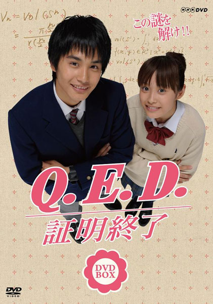 Q.E.D. - Shoumei Shuuryou